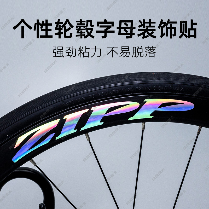 自行车轮组贴纸公路车防水贴