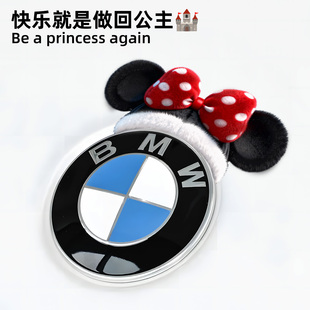 适用BMW宝马米妮发箍蝴蝶结车标装饰贴个性创意车身装饰贴防水贴