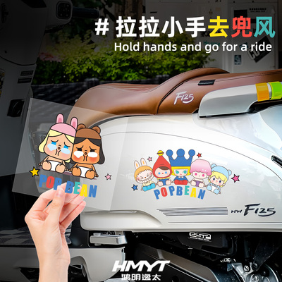 可爱动漫人物萌粒汽车贴纸