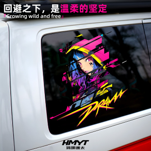 JDM动漫二次元 饰痛车贴画 朋克风美少女汽车贴纸车身侧后窗玻璃装