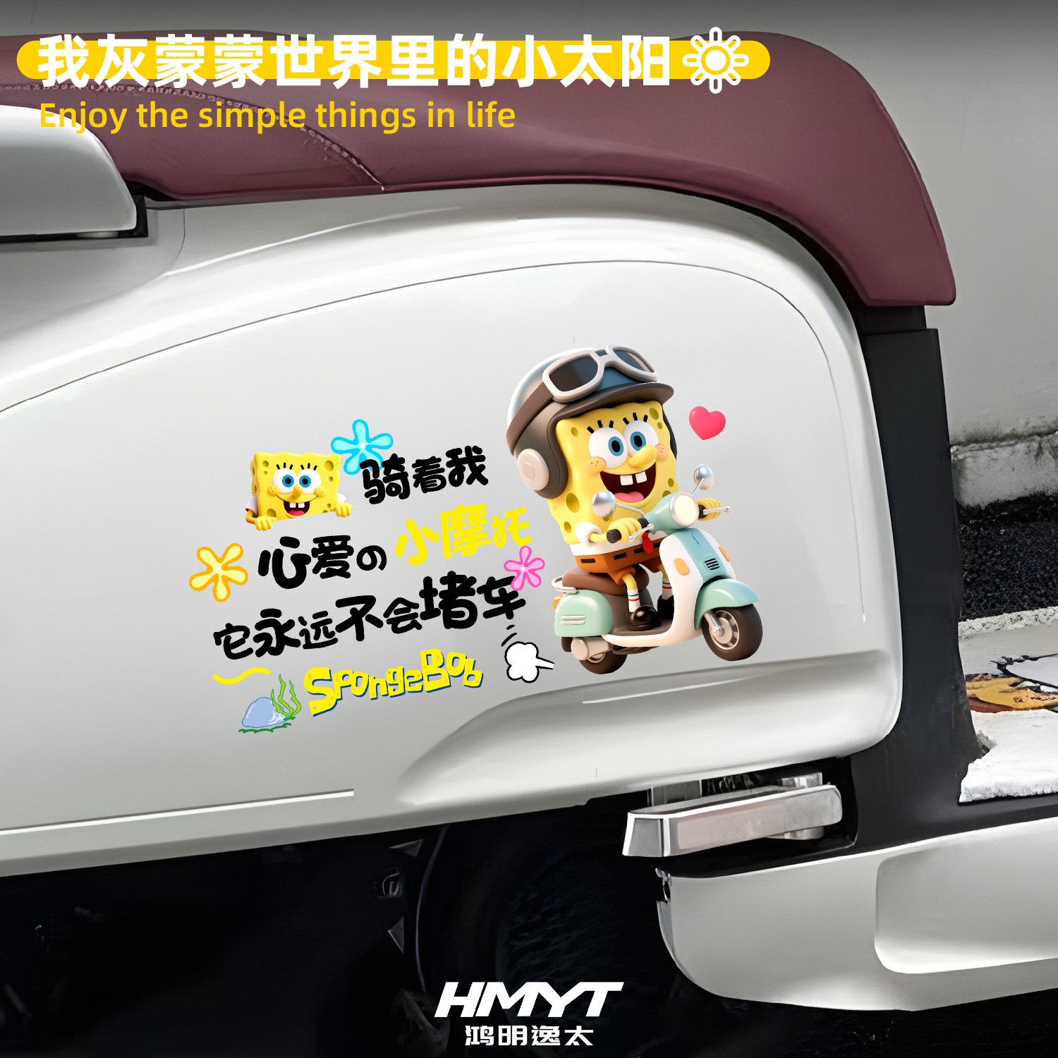 卡通动漫系列摩托车创意贴