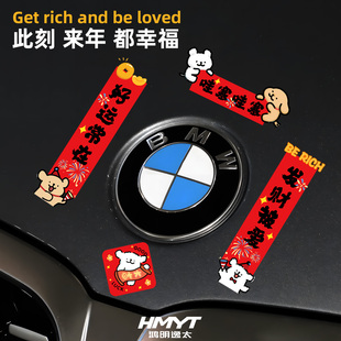 卡通可爱汽车贴纸BMW车标装饰贴纸招财祝福文字贴车标磁吸装饰贴