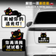 可爱黑猫汽车贴纸卡通搞笑车身装 创意实习警示车贴 饰贴反光贴个性