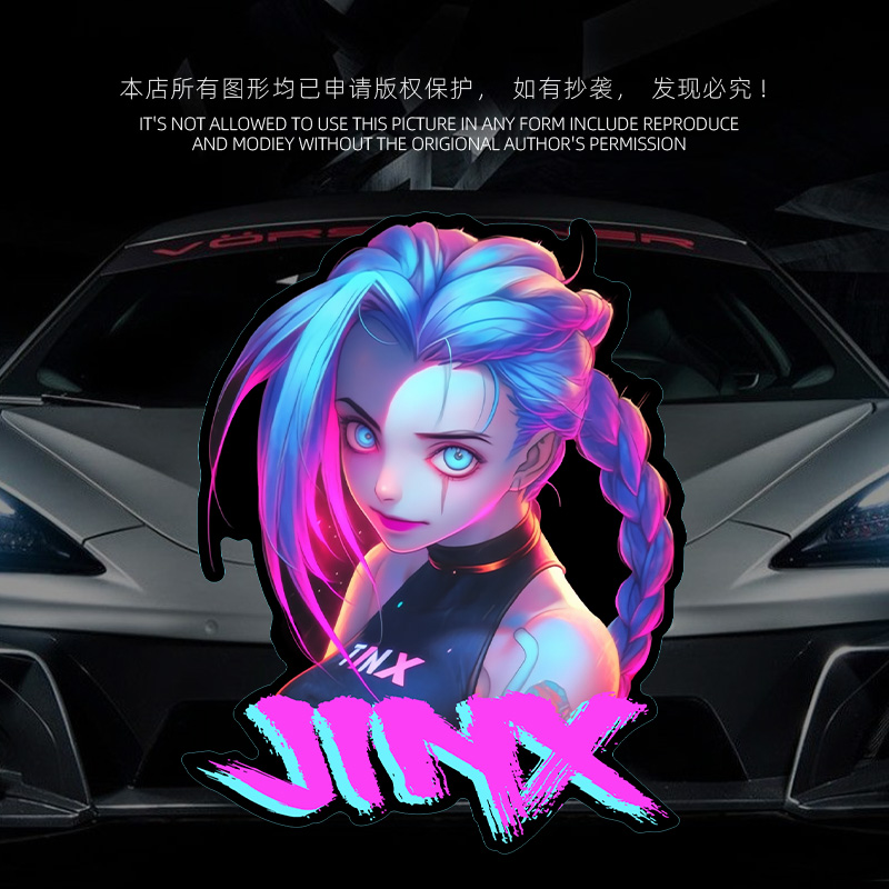 jinX金克丝车身反光贴纸