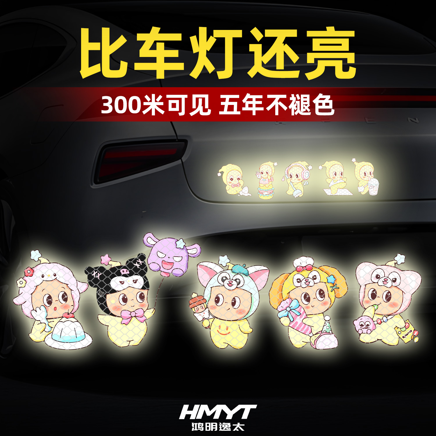 适用于汽车创意贴可爱卡通Q版星