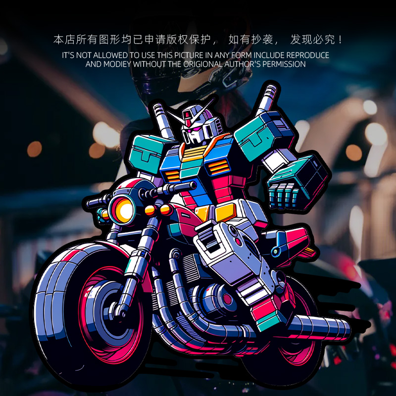 高达机动战士驾驶员创意车贴