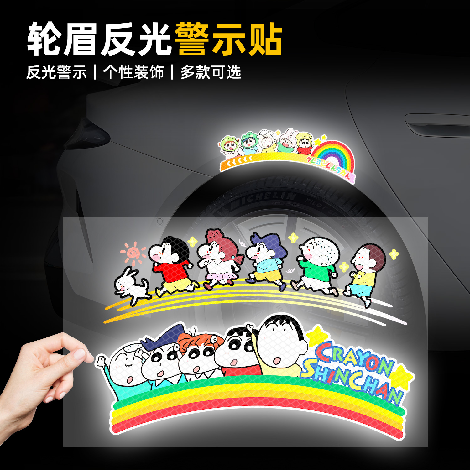 汽车轮眉装饰贴画创意卡通人物