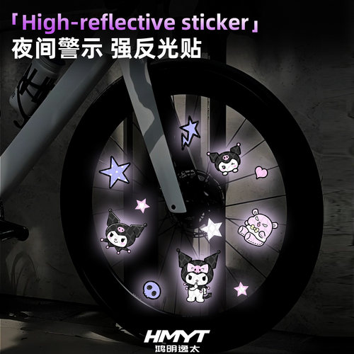 自行车轮子辐条夜骑反光贴