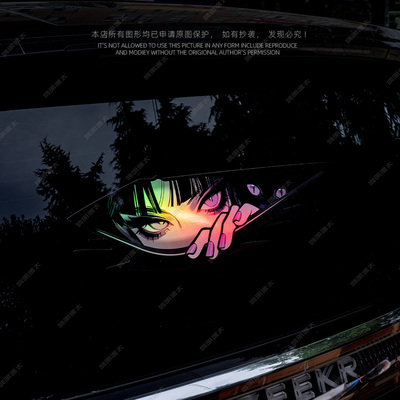 汽车贴纸JDM二次元眼神车身画 划痕遮挡侧后窗玻璃装饰镭射贴纸