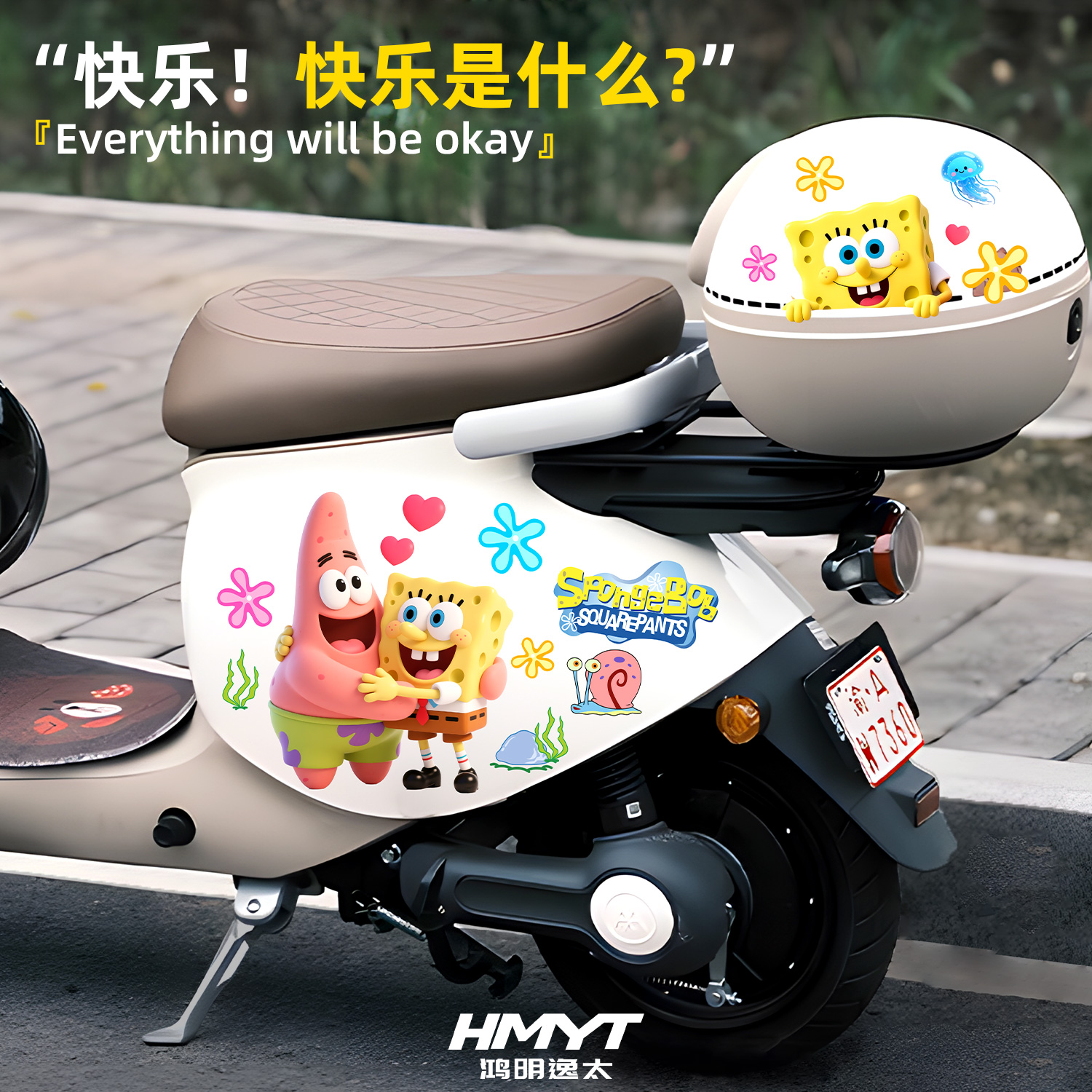 卡通海绵宝宝电动摩托车身划痕贴