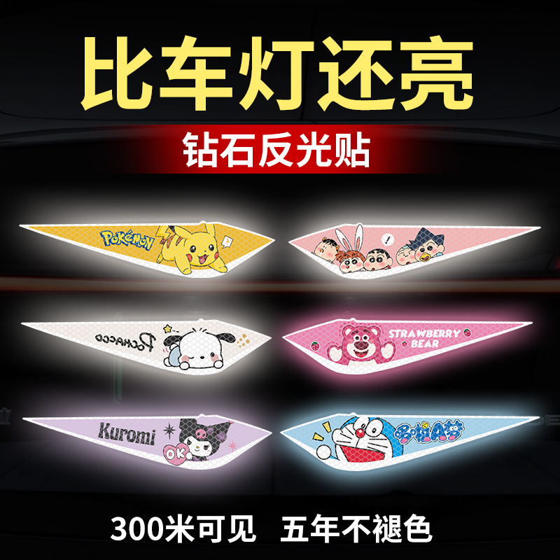 汽车贴纸划痕遮挡贴画