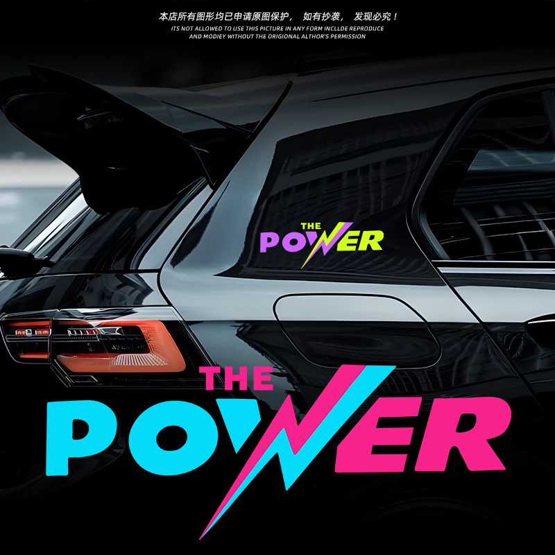汽车闪电动力POWER英文防水贴
