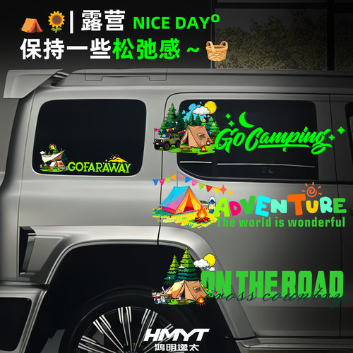 汽车电动车贴纸户外露营改装贴