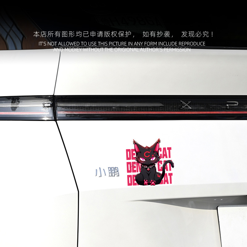 恶魔猫汽车贴纸个性卡通油箱盖