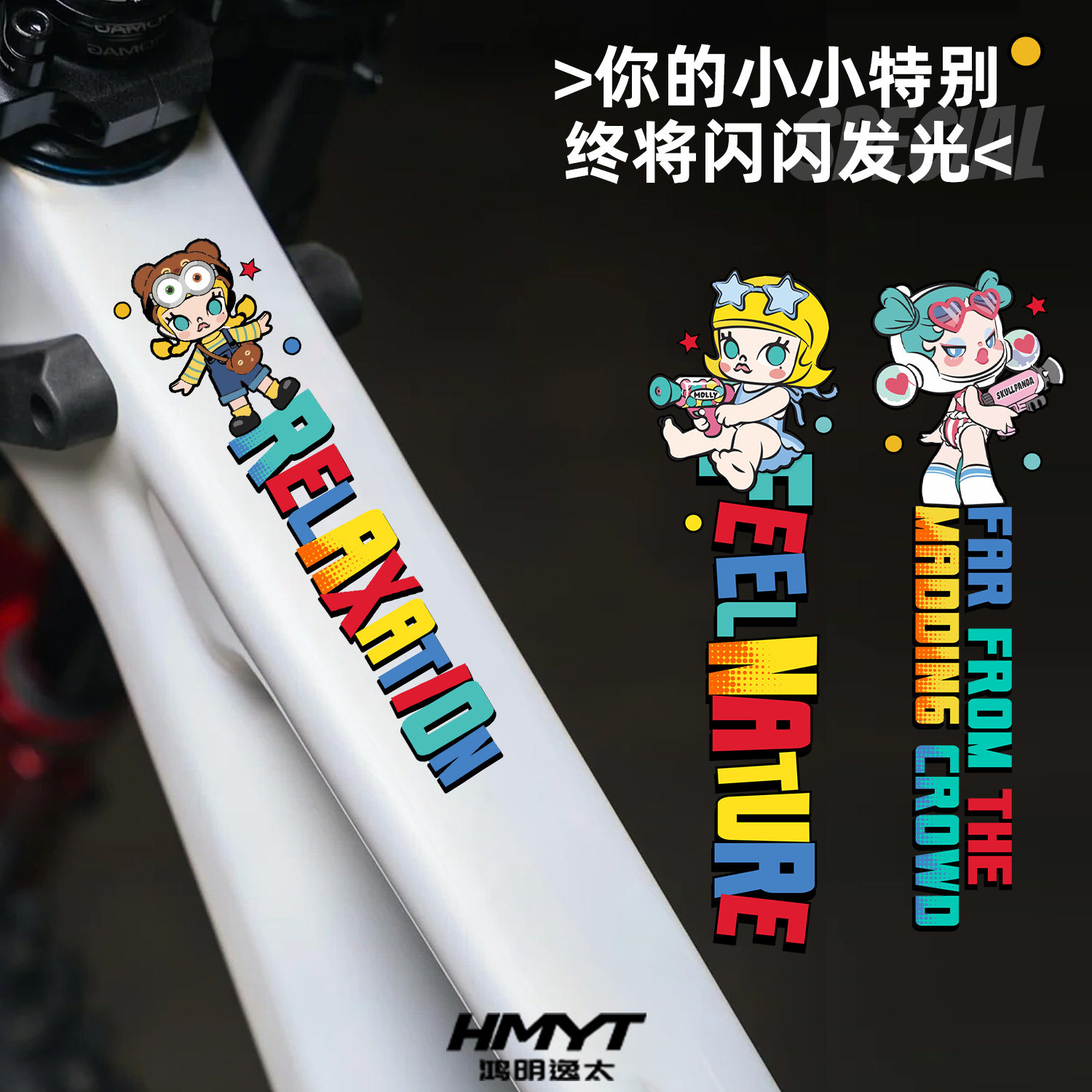 自行车贴纸个性创意卡通可爱贴纸