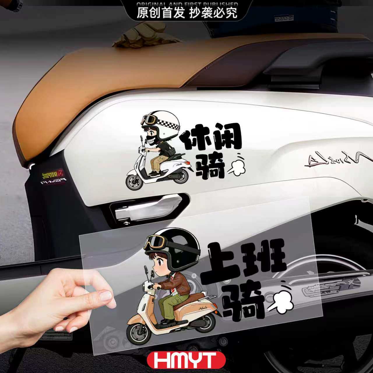 适用于新大洲本田NS125LA搞笑文字贴膜摩托车装饰贴创意防水车贴