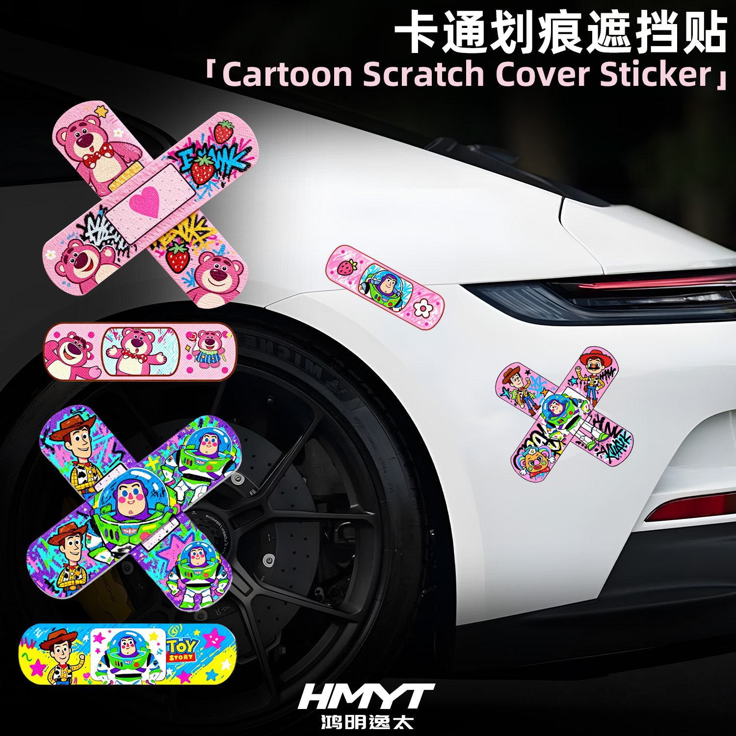 草莓熊可爱车身划痕遮挡贴