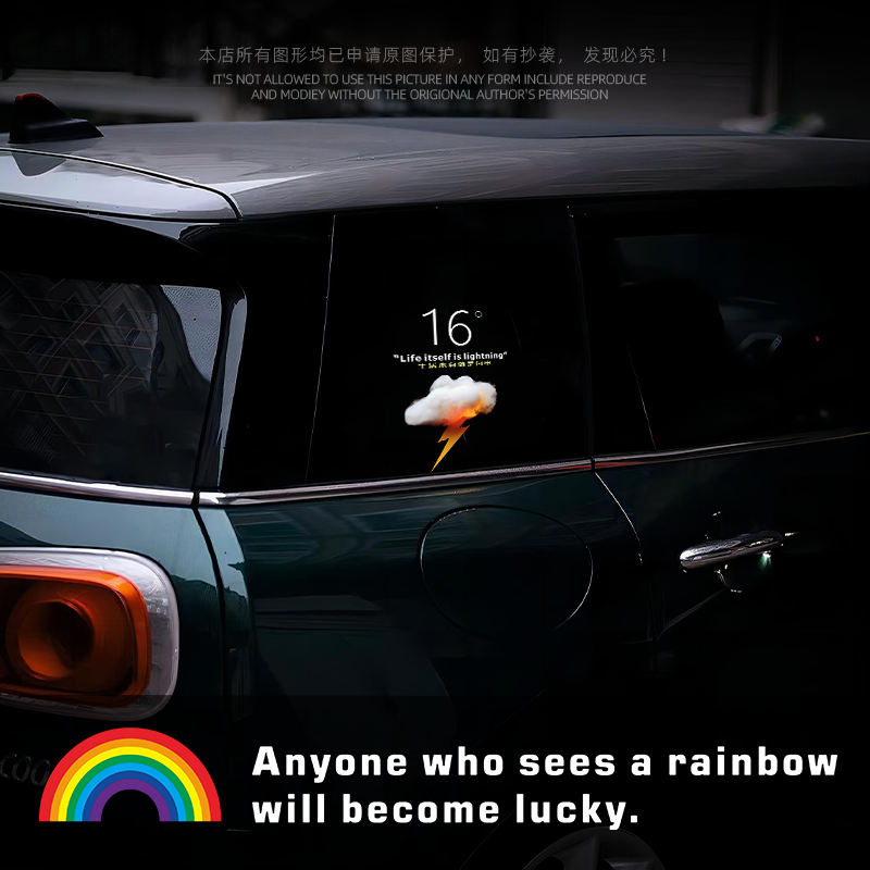 汽车贴纸天气心情彩虹贴纸电动车摩托车车身卡通个性防水装饰贴纸
