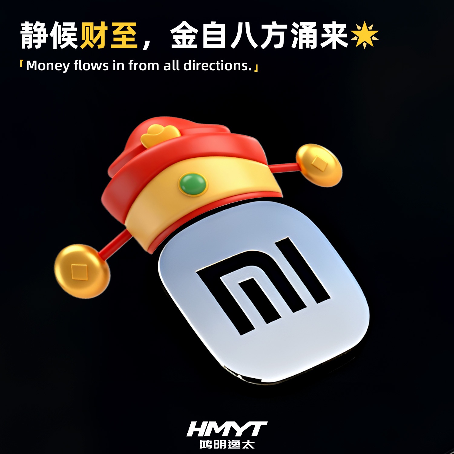 适用于小米米字标志汽车装饰贴