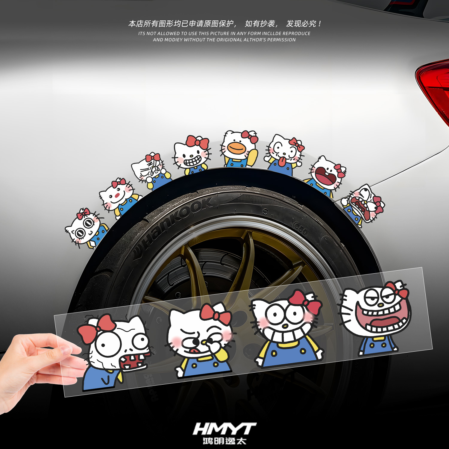 搞怪hellokitte猫排排车窗装饰贴
