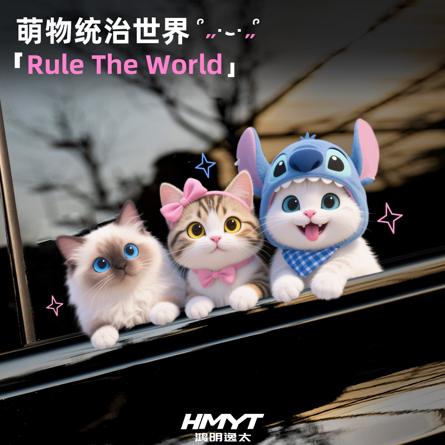 汽车车窗可爱卡通创意贴画