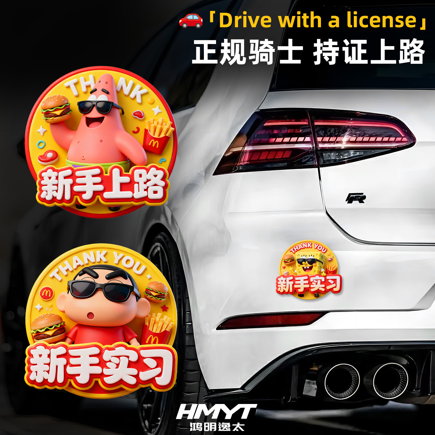 卡通汽车贴纸麦昆海绵宝宝