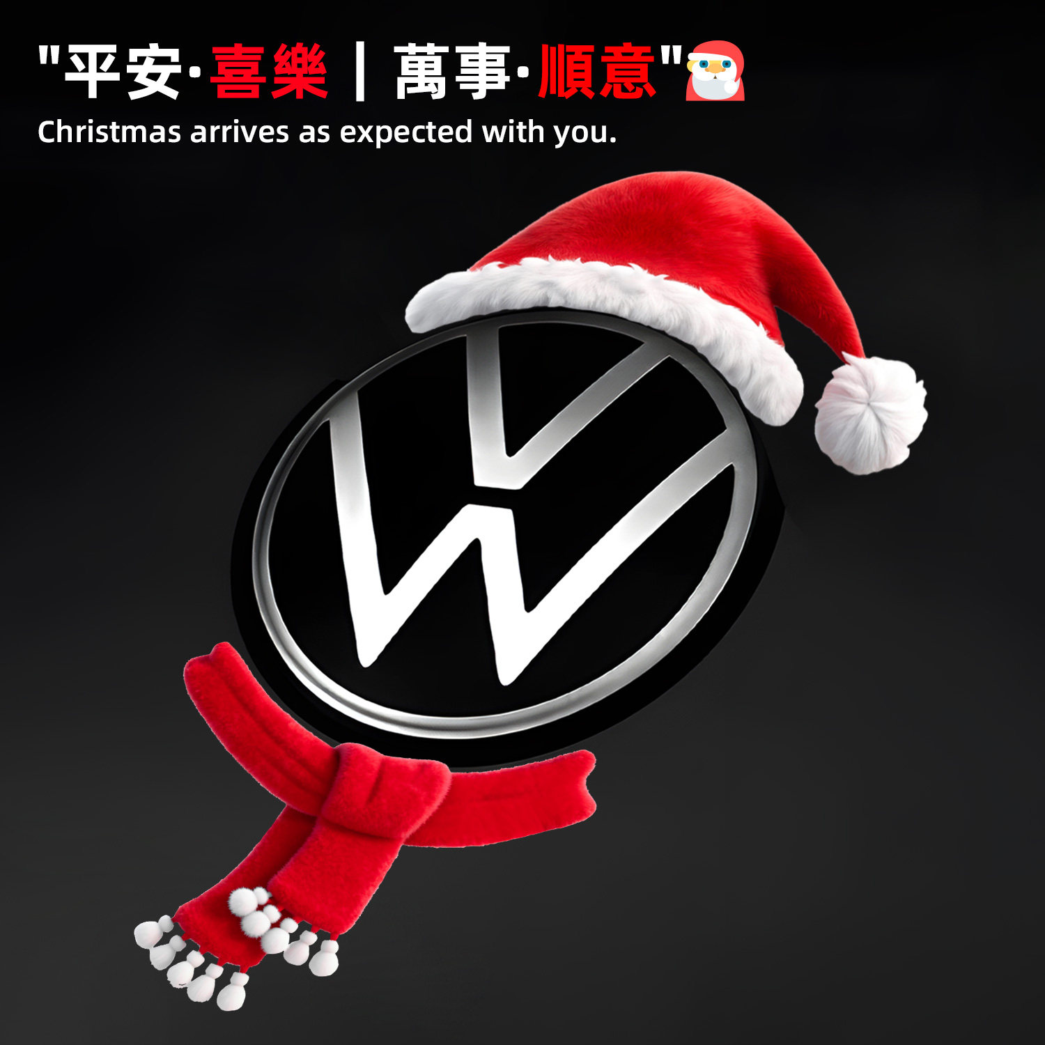 适用于大众车标圣诞老人帽子装饰贴个性创意汽车车标装饰防水贴纸