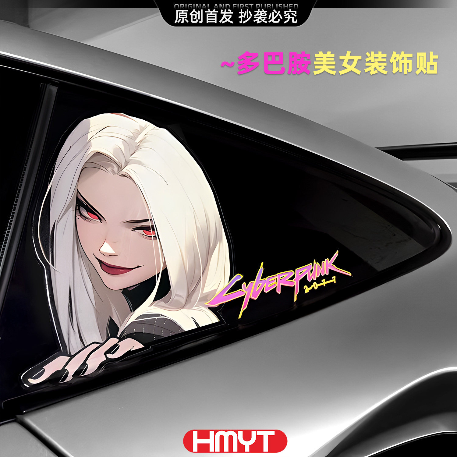 二次元动漫美女防水汽车装饰贴
