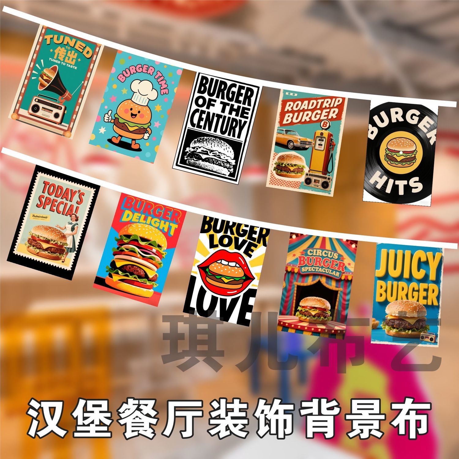 美式汉堡串旗 地摊车招牌氛围布置挂旗 复古汉堡店墙面装饰背景布