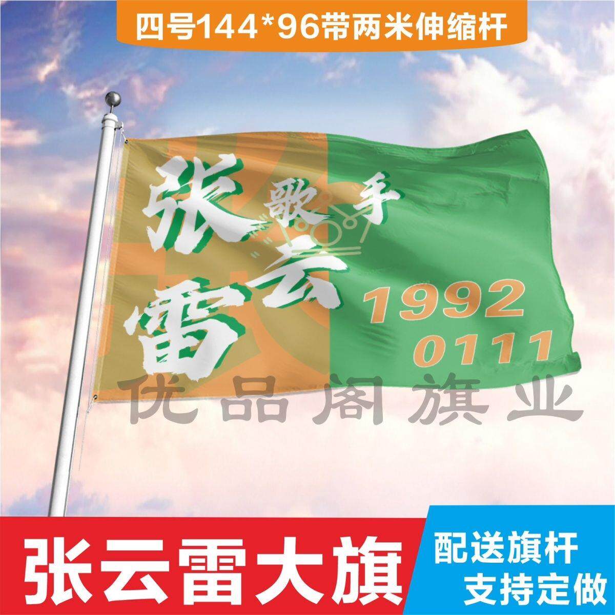 德云社张雷演唱会音乐节应