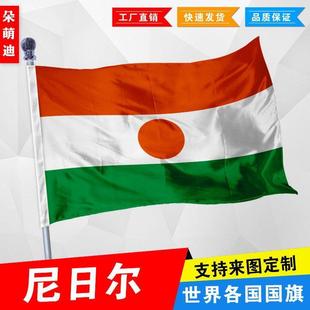 外国旗尼日尔国旗厂旗公司旗彩旗户外活动旗帜定制旗2号3号4号5号