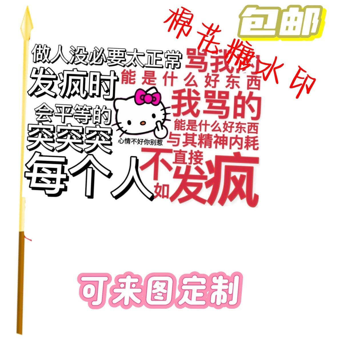 音乐节发疯大旗旗帜定制户外登山大旗音乐节户外应援旗定制定做