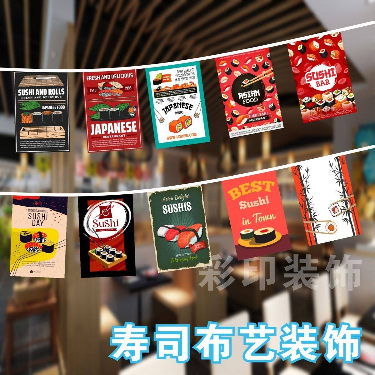 日式串旗寿司日韩料理店串旗装饰居酒屋布料吊旗和风吊旗挂旗定制
