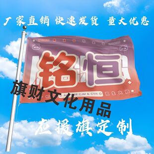 铭恒应援大旗TF家族陈浚铭陈奕恒大旗铭恒演唱会大旗定制