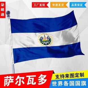 外国旗萨尔瓦多国旗厂旗公司旗彩旗户外活动旗帜定制2号3号4号5号