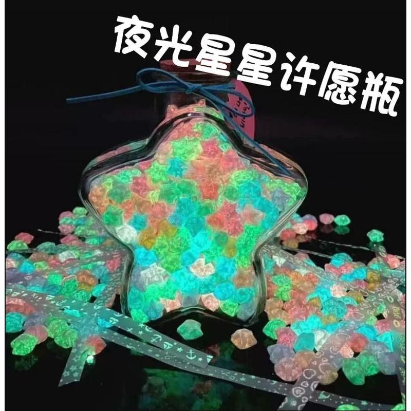 夜光星星折纸荧光五角星许愿玻璃瓶发光幸运小星星纸条高颜值