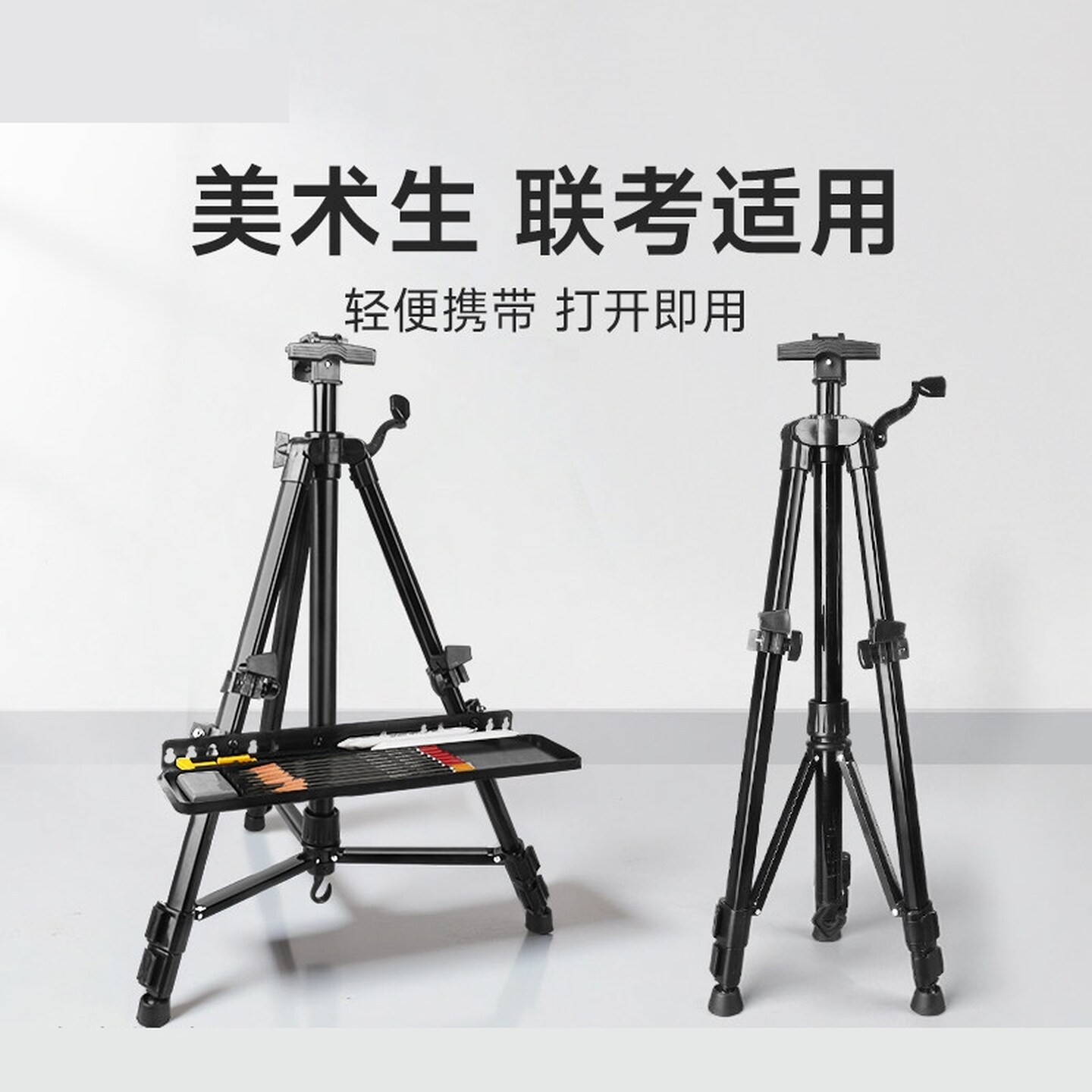 画架支架式可折叠美术生专用便携铝合金画板铁架子三角架素描工具