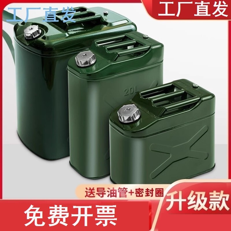 摩托车汽油桶汽油专用桶铁油桶柴油桶摩托车备用油箱厚汽油壶