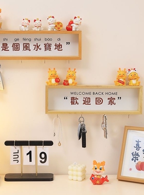欢迎回家墙上玄关置物架摆件放钥匙挂钩收纳免打孔家居钥匙收纳玄