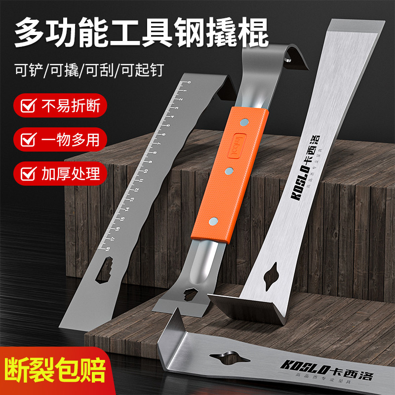 撬棍木工专用撬棍木工用多功能铲刀起钉器特种钢撬棒工具翘棍