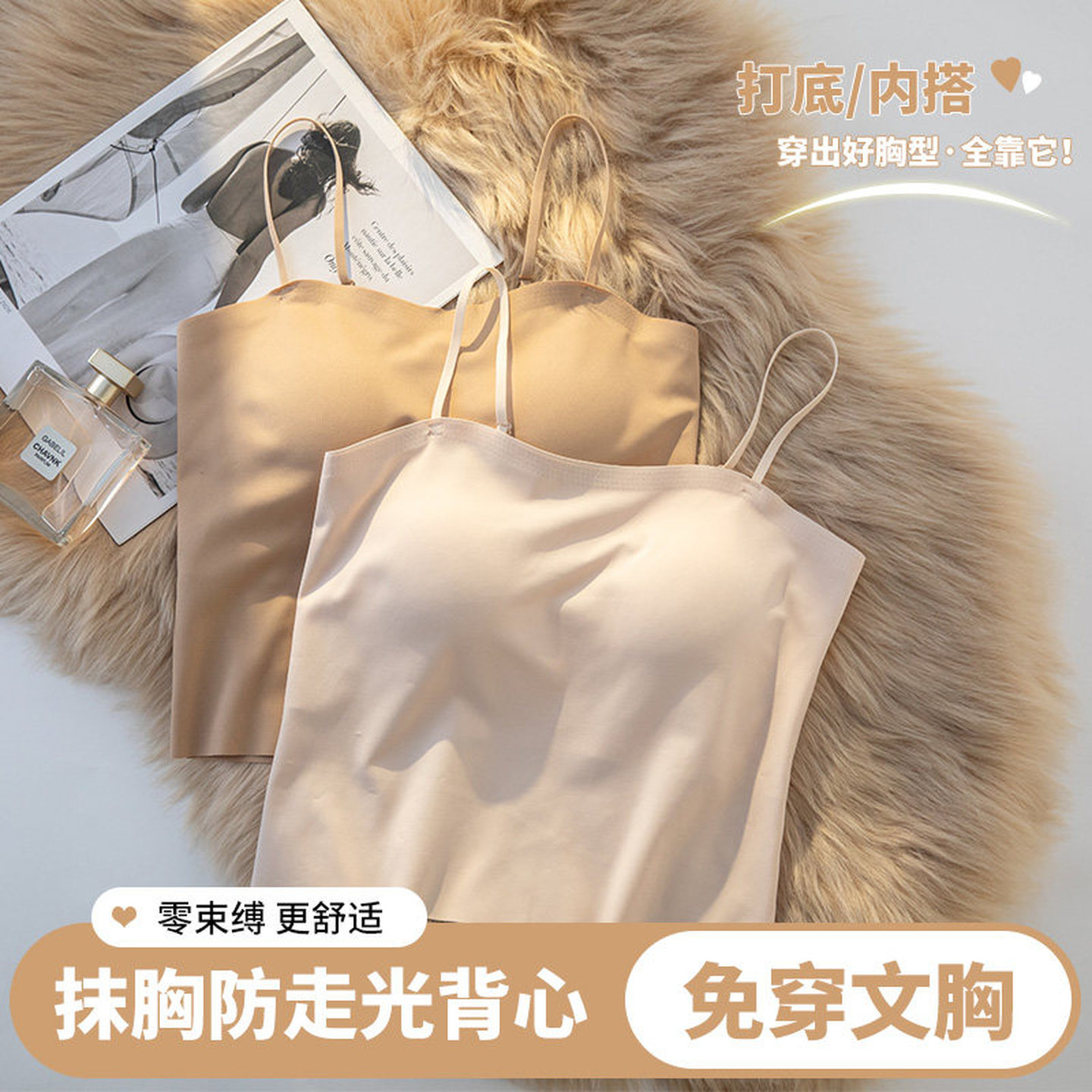抹胸防走光内搭夏季防走光美背吊带背心薄款有胸垫可外穿打底内衣