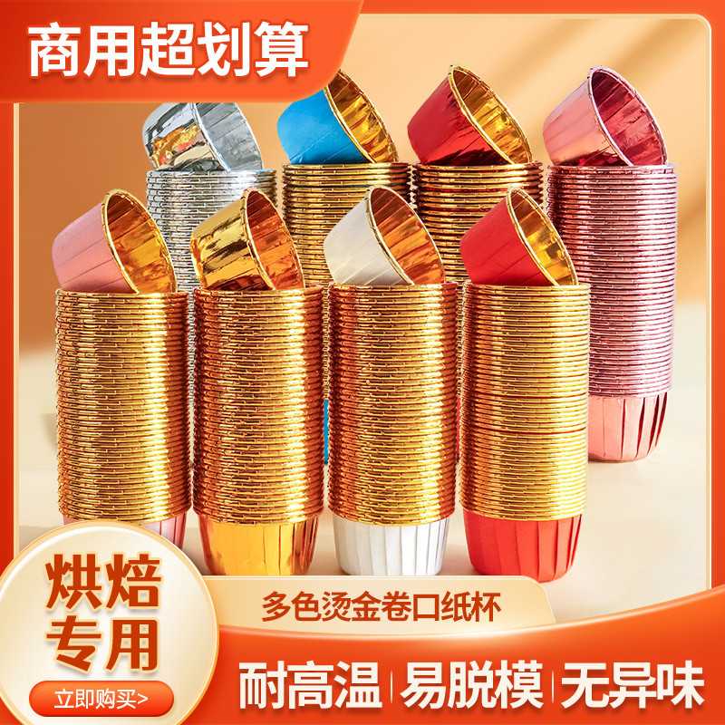纸杯蛋糕杯托蛋糕纸杯托烘焙杯子托耐高温空气炸锅烤箱马芬杯