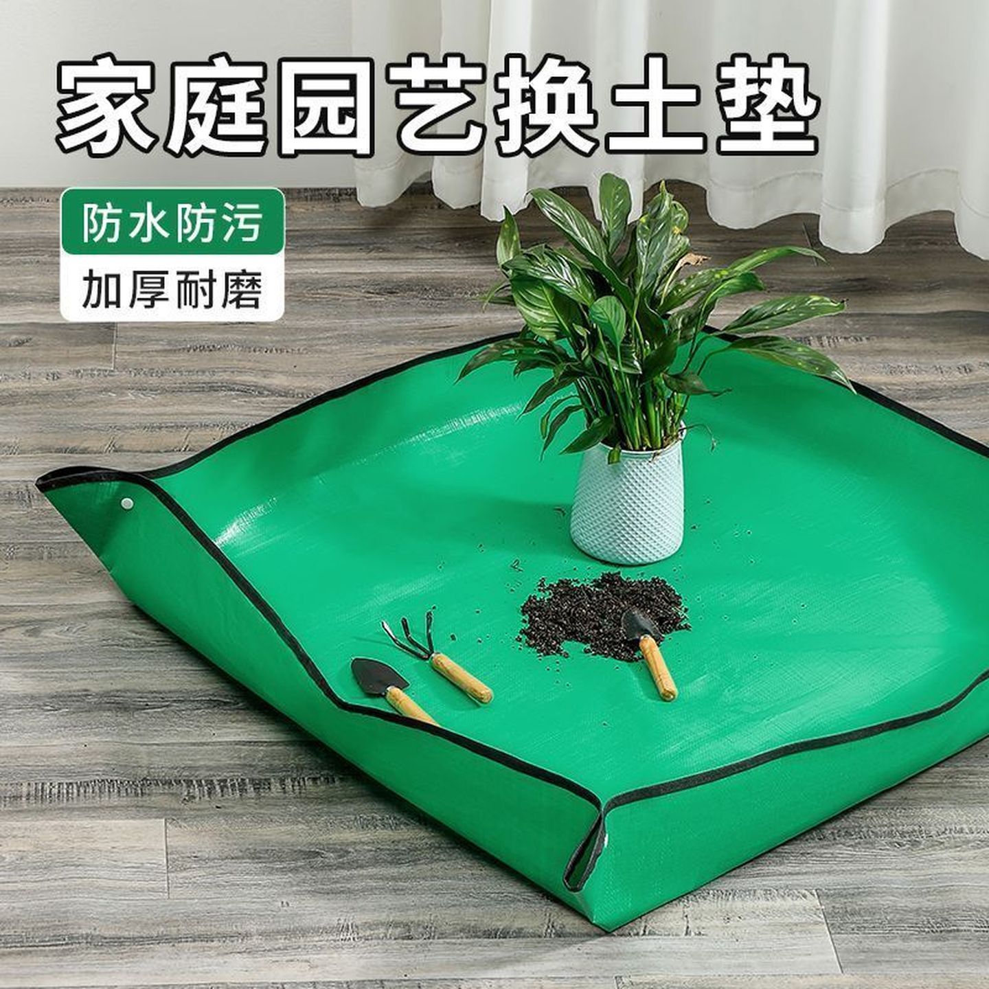园艺换土垫多肉换土种植工具拌土花垫加厚套装防水垫植物换盆防脏