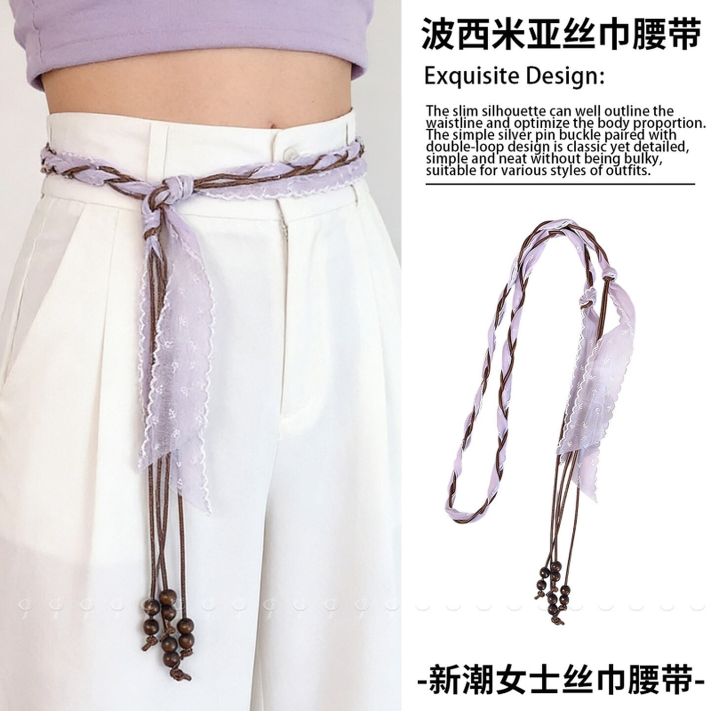 丝带腰带手工编织绳丝巾腰链女士复古腰间配牛仔裤腰绳高级感腰带