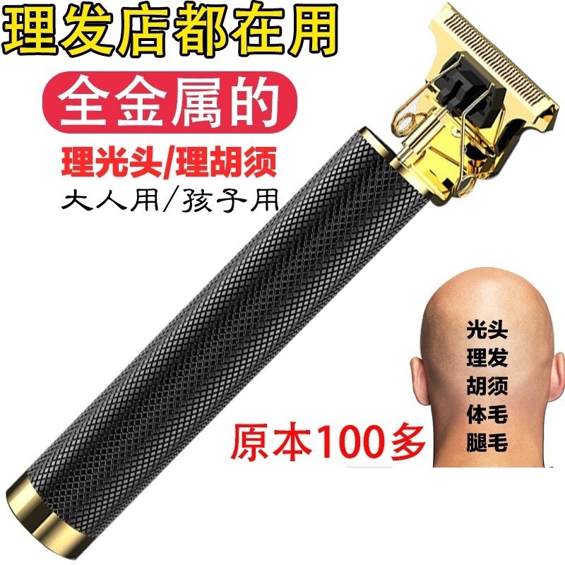精工剃头理发电推子家用剃须刀电光头专用刮刀动多功能理发器光头