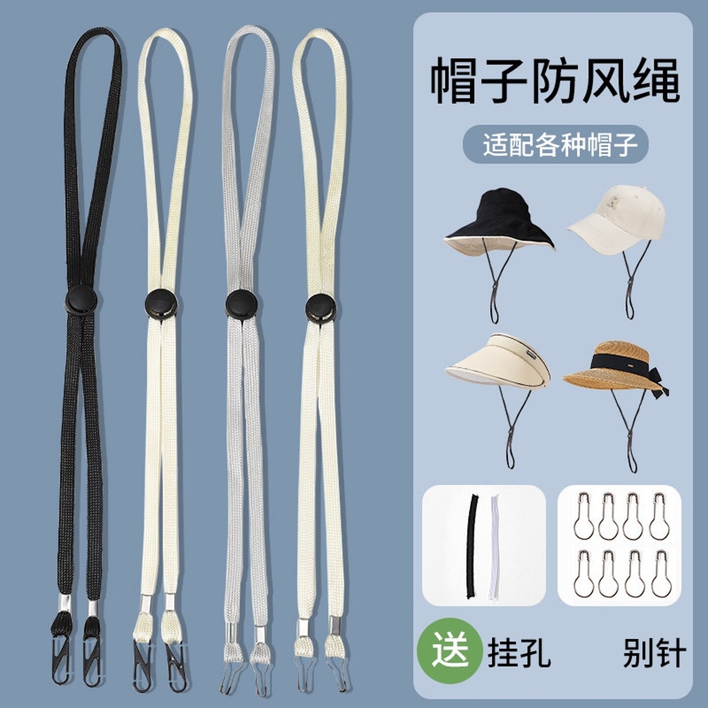 防风绳帽子专用渔夫帽带子挂绳固定帽防风绳帽子固定绳帽绳带防掉