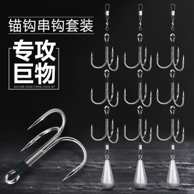 锚钩铅坠一体线组套装三爪钩锚鱼钩鲢鳙钩三锚钩划挂鱼钩三本鱼钩