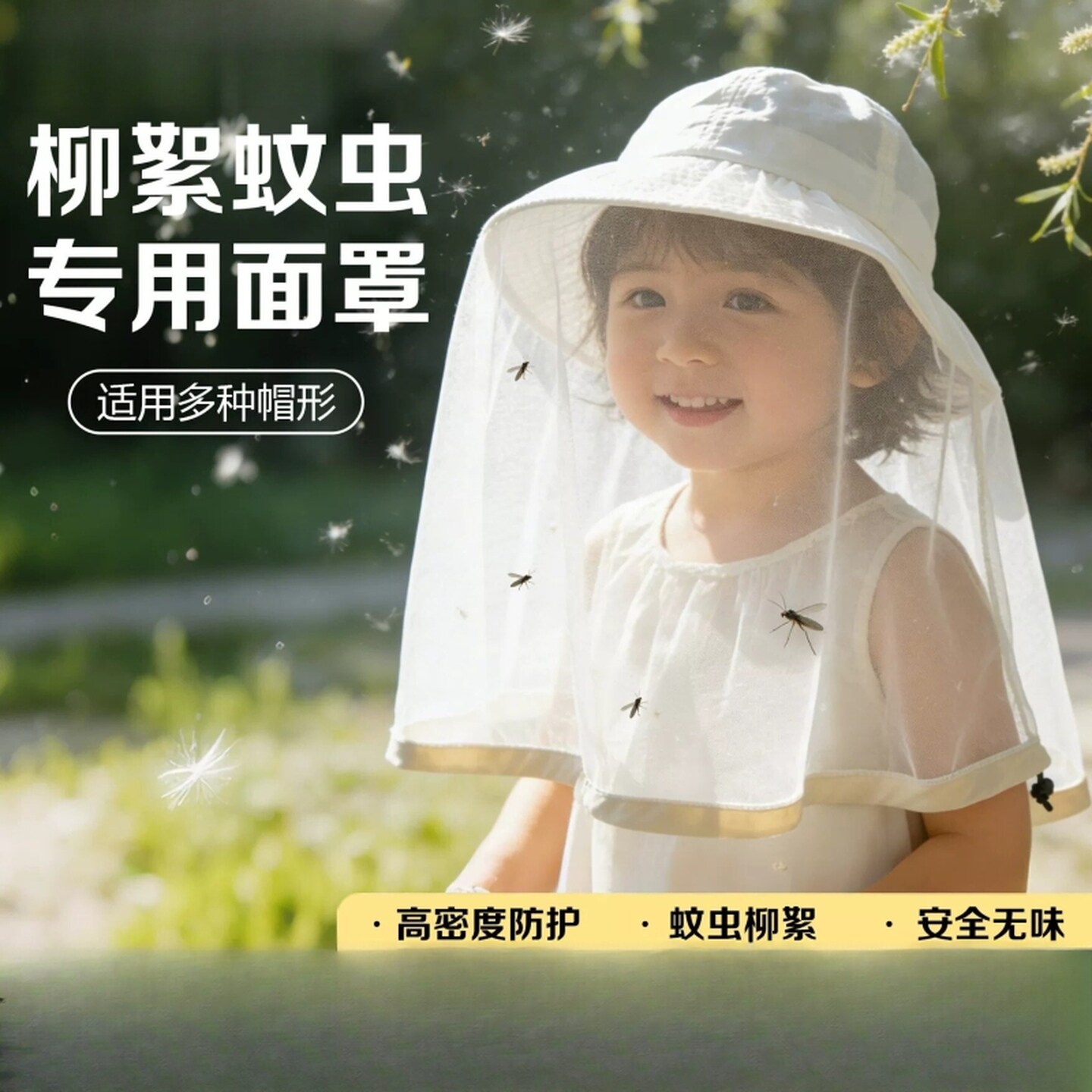 防柳絮面罩掰玉米面罩面纱秋收帽子防虫子网眼套帽子透气防蜂网纱