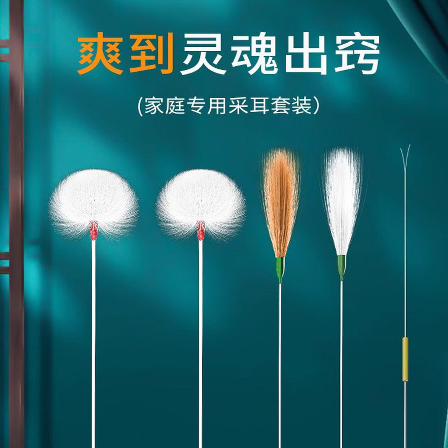 采耳毛毛棒打耳朵毛毛挖耳勺清洁采耳工具套装掏耳朵毛棒专业掏耳