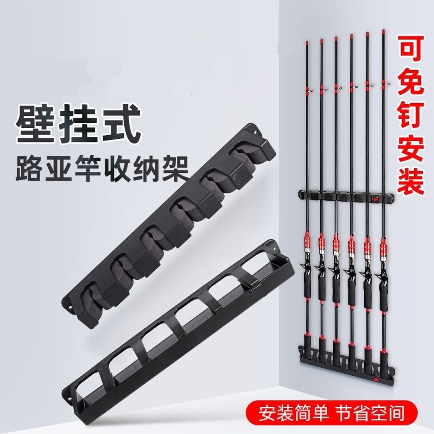 鱼竿架挂墙壁挂式路亚竿收纳架挂墙上支架摆放架放置架鱼竿展示架